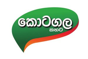 kotagala